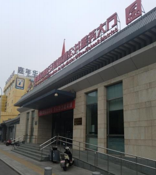 西长安街街道办事处办公楼