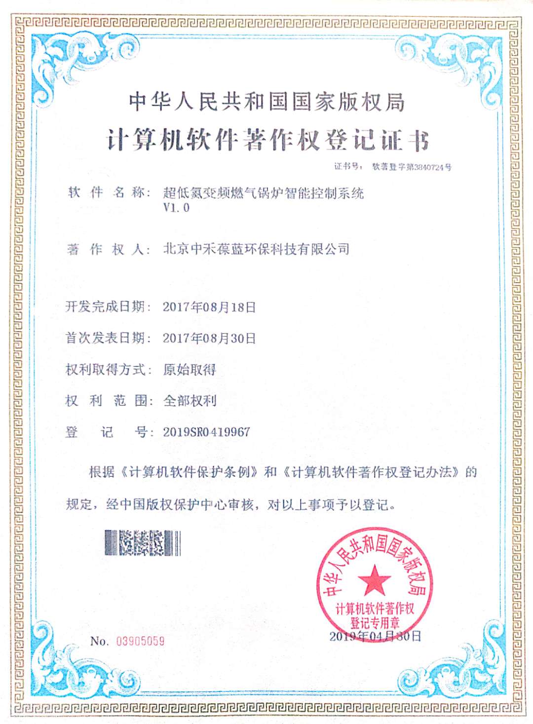  实用专利证书