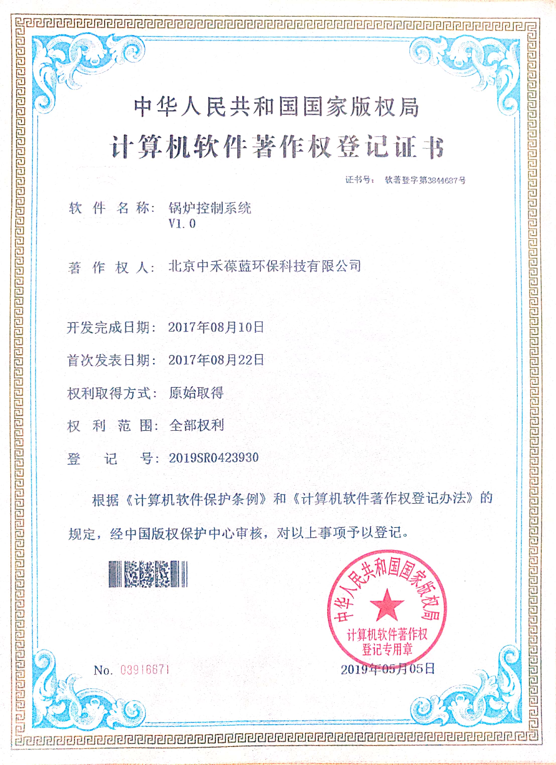  实用专利证书