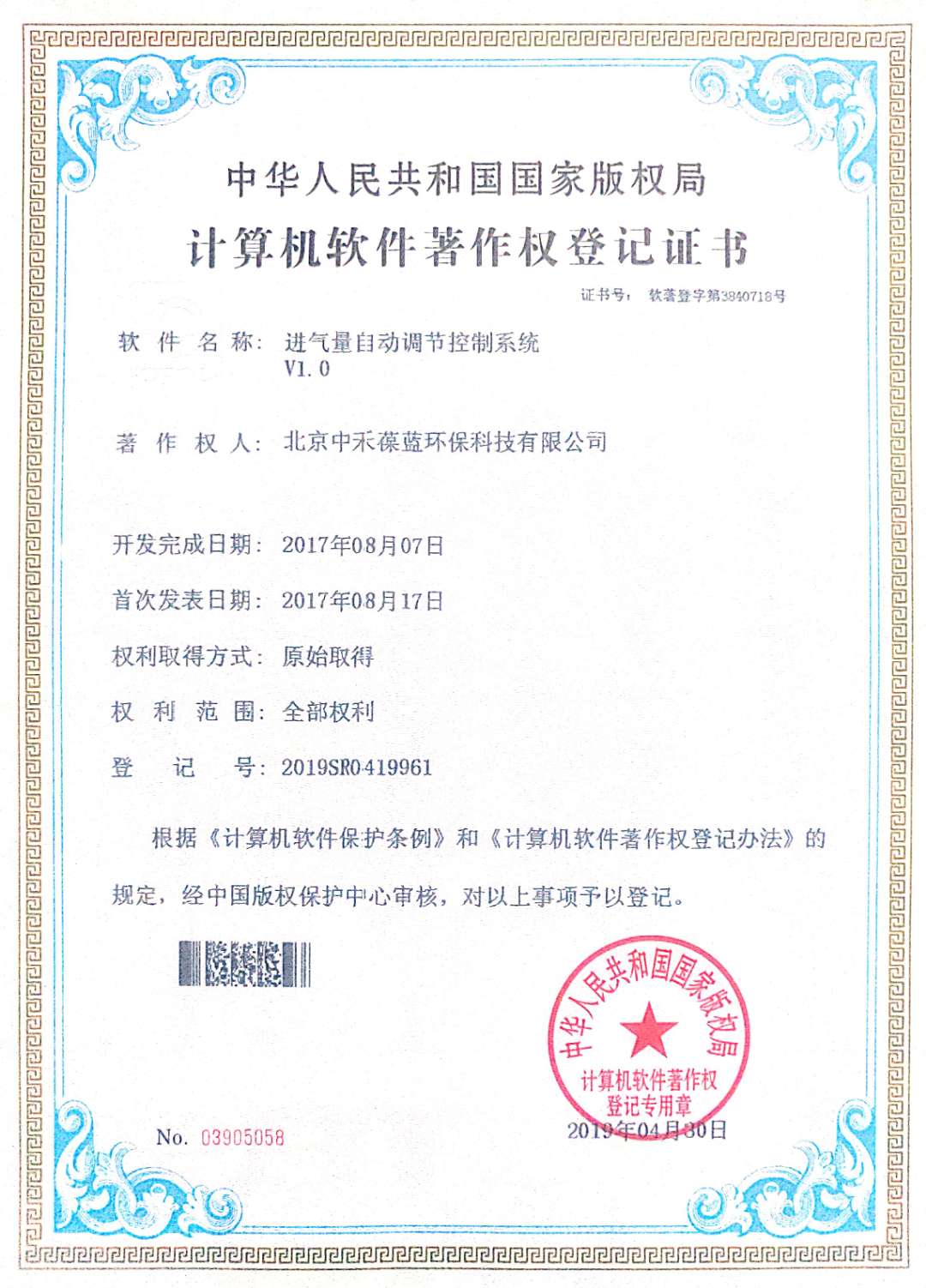  实用专利证书