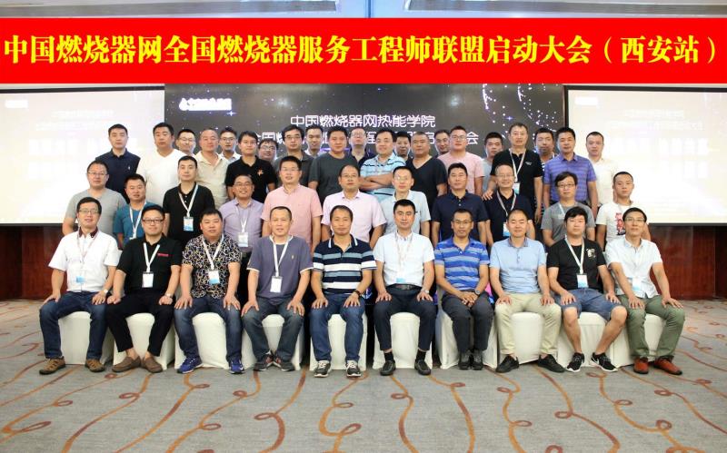 中国燃烧网大会