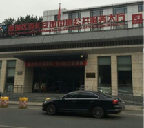 西长安街办事处