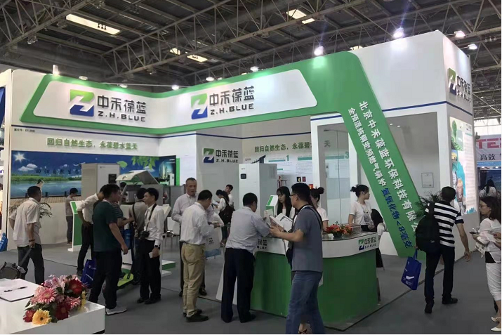 中禾葆蓝参加中国国际供热通风展览会